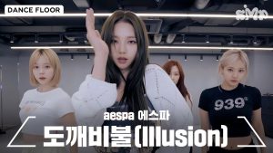 Illusion Dance Practice
